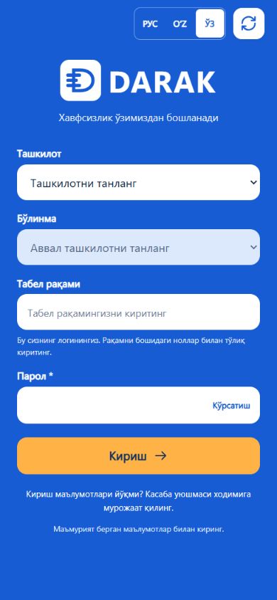 DARAK амалдаги мобил интерфейсининг ҳақиқий авторизация экрани