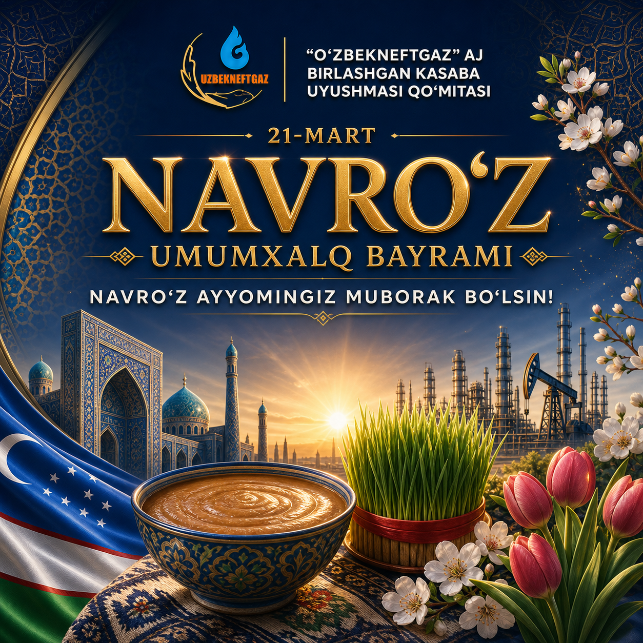 Наврўз табриги намунаси