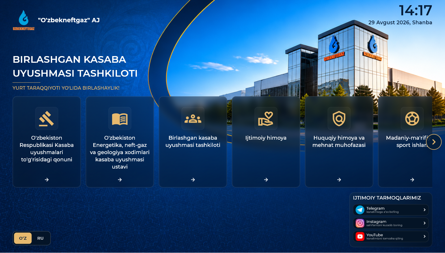 Портфолио: Ўзбекнефтгаз ахборот стенди